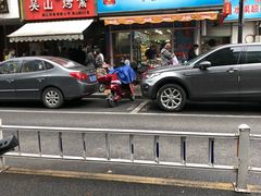 -吴山烤禽 (吴山路店)
