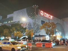 -万达广场(松江店)