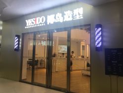 -YESIDO椰岛造型