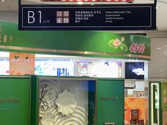 -和平菓局(王府井店)