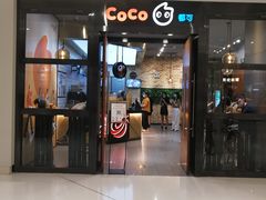 门面-CoCo都可(合生汇店)