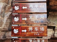 -红旗渠风景区