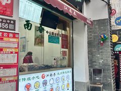 -江南春(中山中路店)