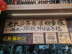 -東茅街茶馆