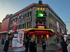 -中华巴洛克风情街