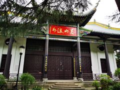-古琴台