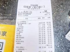 -老来福·非遗酸汤兔(凯旋路店)