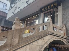 -同心楼(解放北路店)