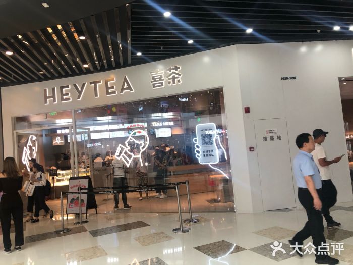 喜茶(北京通州万达店)门面图片
