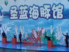 -北戴河圣蓝海洋公园