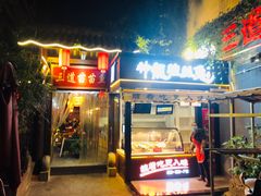 门面-三道苗苗鱼·美蛙黄辣丁(八里店)