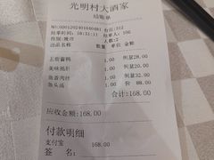 -光明邨大酒家(淮海路店)