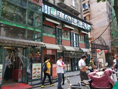 门面-鑫小城故事·藕汤·家常菜(台北一路总店)
