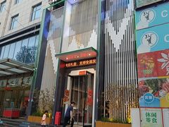 -虎豹肉合(香港街店)