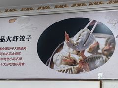 -叶存利海鲜大馅饺子(海宁路总店)