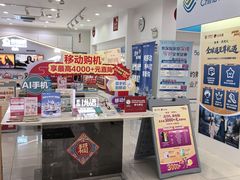 -中国移动(圆明园路营业厅)