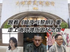 -上海市外滩历史纪念馆