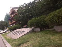 android_upload_pic-御膳宫药膳餐厅(金沙店)
