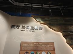 -辽宁古生物博物馆