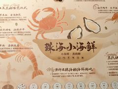 -水禾轩·海鲜蒸汽主题餐厅(拱北店)