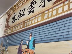 -宝瑞门钉肉饼店