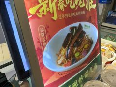 -飨府.老淮面馆.自营(清河路店)