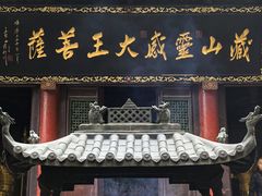 -藏山旅游风景区