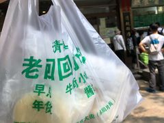 -老回回烩面馆(左家庄店)