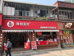 -海丝金凤(金鱼店)