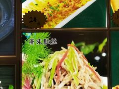 芥末肚丝-灶座小锅烀饼·铁锅炖(道里店)
