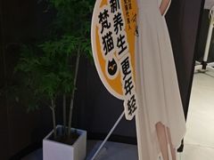 -梵猫·新养生(鹭江大同店)
