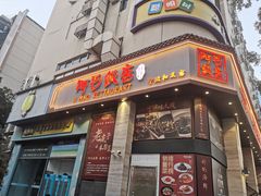 -阿毛饭店(和义路店)