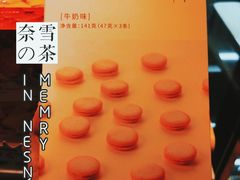 -奈雪的茶(华强北中航城店)