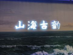 -烟台市博物馆