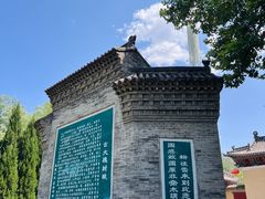 -大槐树寻根祭祖园