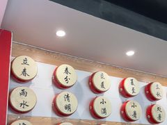 -御陕坊(交大店)