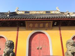 -上海青龙寺
