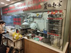 -丽的面家(多宝路店)