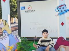 -巨鹏飞梦幻海岸