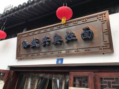 -孙盛兴奥灶面馆·蟹黄面·三虾面(山塘街总店)
