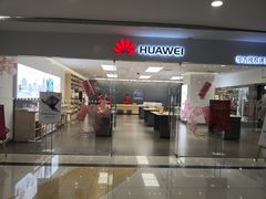 -华为授权体验店(新奥购物中心)