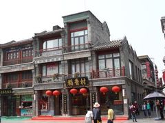 -北京稻香村(前门店)