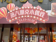 -开元商城(西旺店)