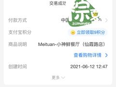 -新名仕(仙霞路店)