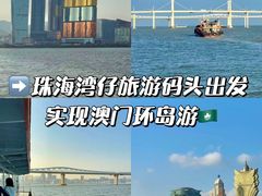-澳门环岛游湾仔码头