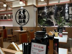-味千拉面(广州白云机场T1西二店)