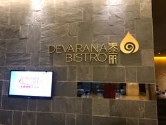 -广州从化都喜泰丽度假温泉酒店
