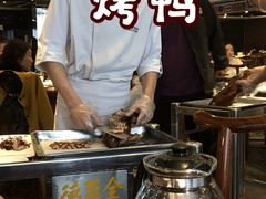 -全聚德(新街口店)