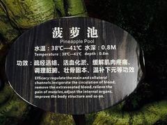 -灵秀温泉