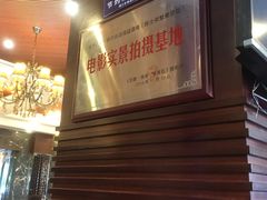 -鸿运酒楼